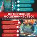 Профилактика и противодействие киберпреступности