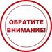 Информация для родителей