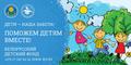 Информация для родителей