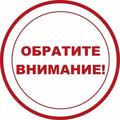 Уважаемые родители несовершеннолетнего