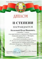 Наши достижения!