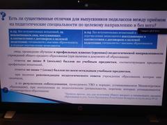 Вступительная кампания 2023