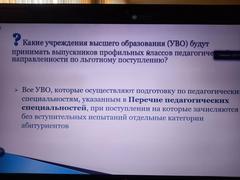 Вступительная кампания 2023