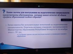 Вступительная кампания 2023