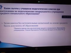 Вступительная кампания 2023