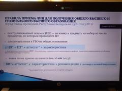 Вступительная кампания 2023