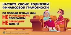 Информационная безопасность