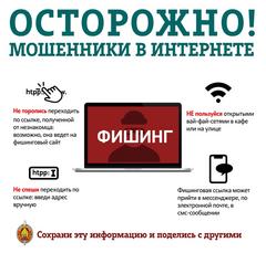 Информационная безопасность