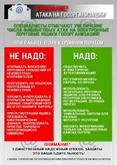 Информационная безопасность