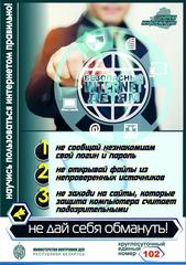 Информационная безопасность