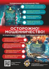 Информационная безопасность