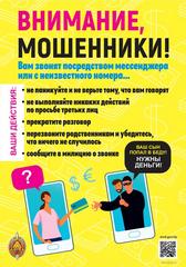Информационная безопасность