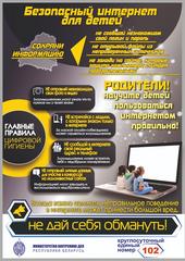 Информационная безопасность
