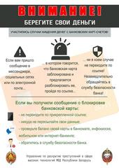 Информационная безопасность.
