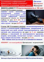 Важно знать!
