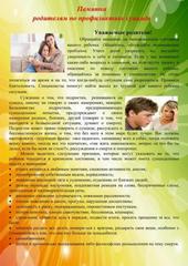 Важно знать!