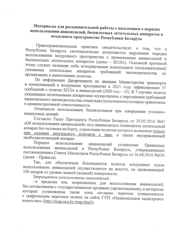 В согласии с законом