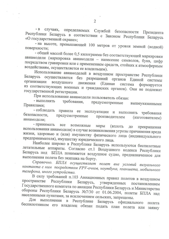 В согласии с законом