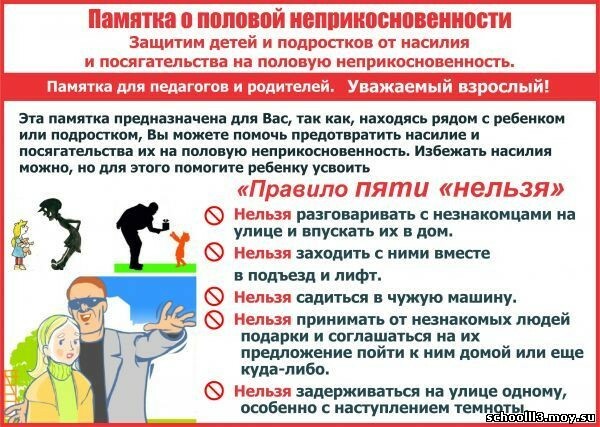 Информационная безопасность