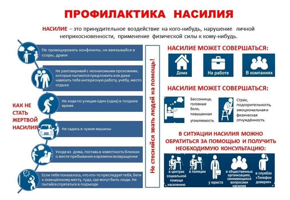 Информационная безопасность