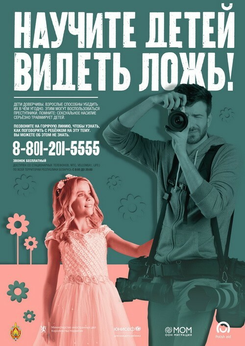 Информационная безопасность