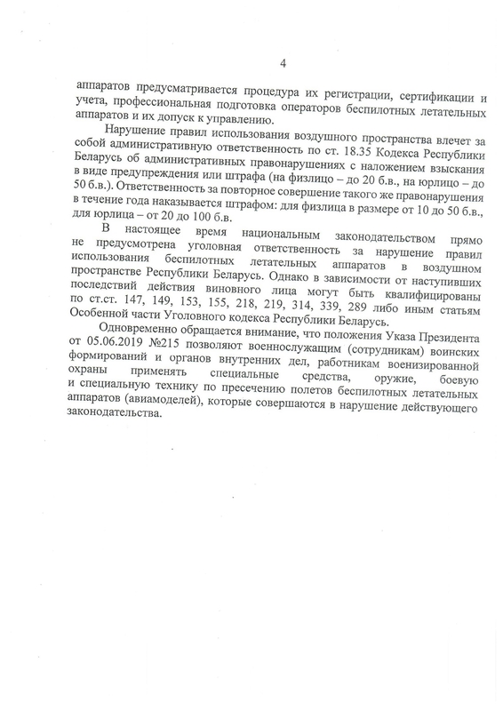 В согласии с законом