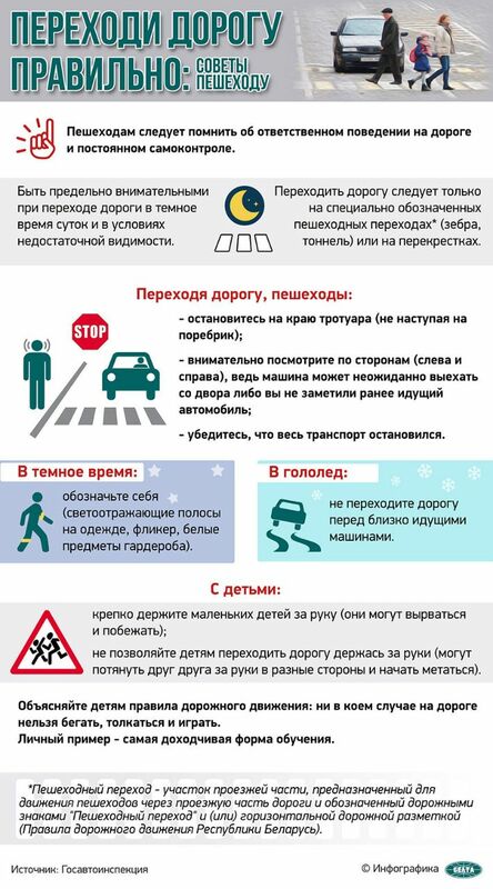 ОГАИ информирует