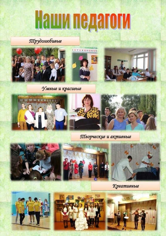 История, традиции, достижения учреждения образования
