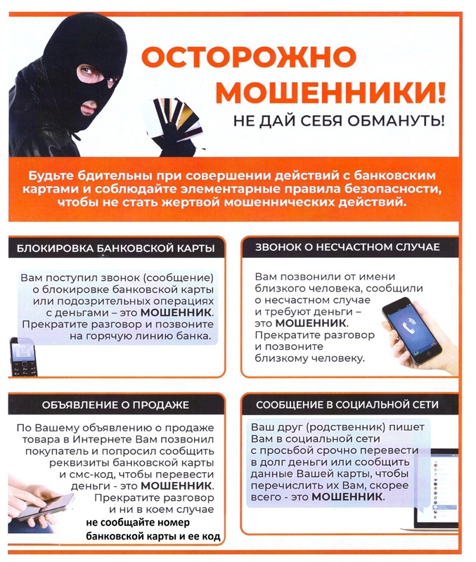 Актуальная инфографика для пожилых людей