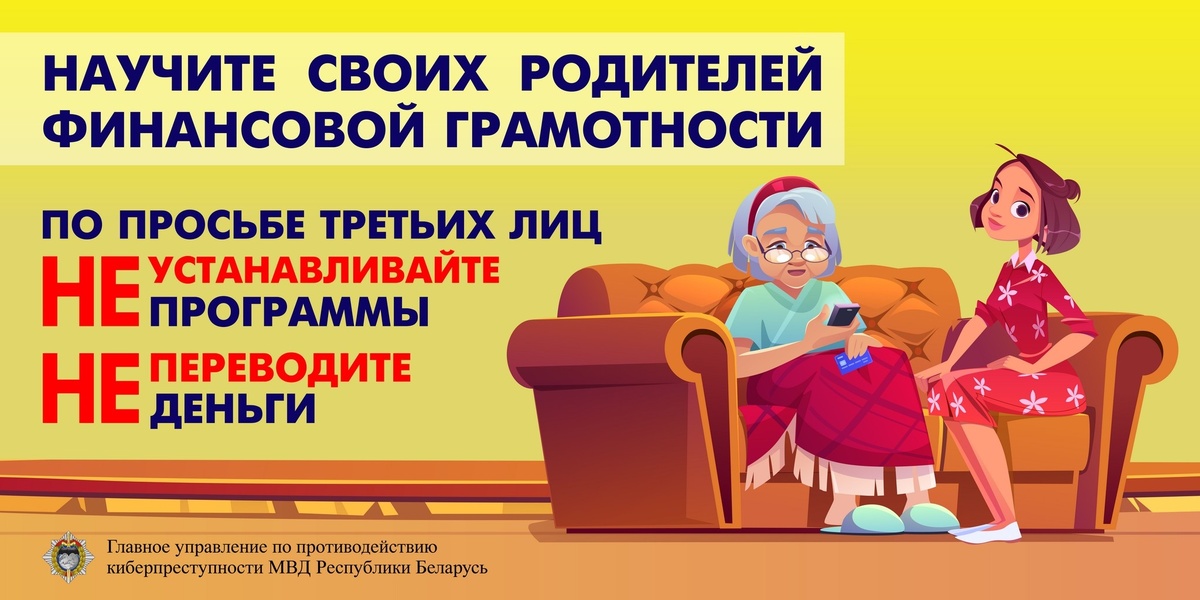 Актуальная инфографика для пожилых людей