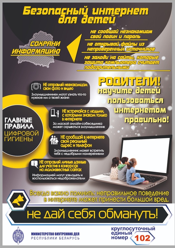 Актуальная инфографика для учащихся