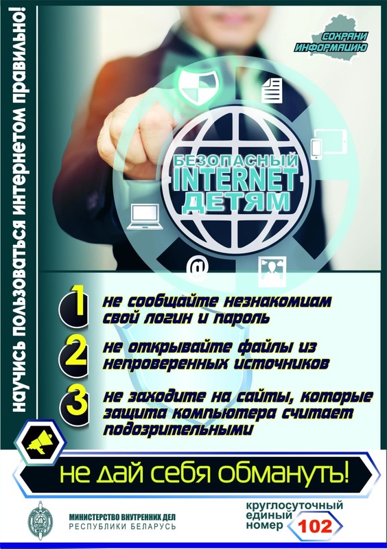 Актуальная инфографика для учащихся