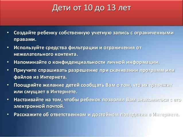 Актуальная инфографика для учащихся