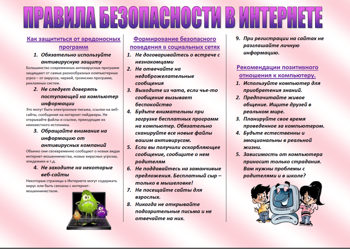 Актуальная инфографика для учащихся