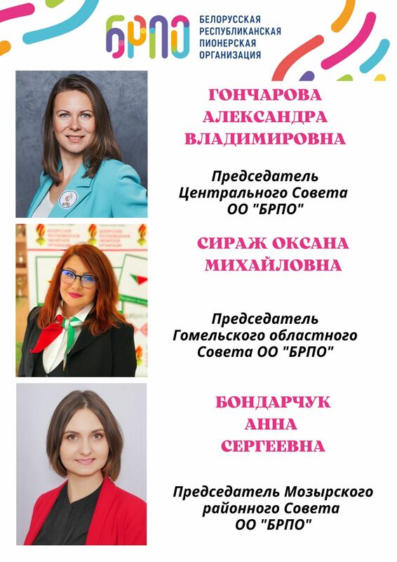 Детские и молодежные организации