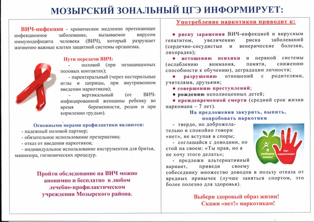 В будущее без ВИЧ-инфекции