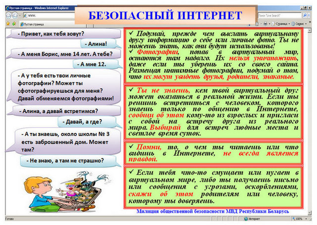 Идеологическая и воспитательная работа