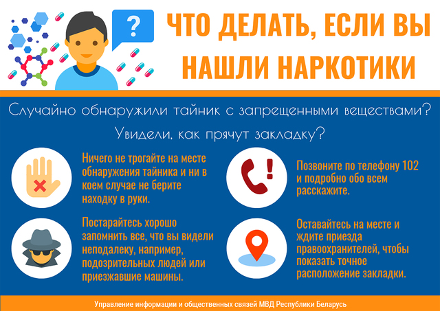 НАРКОТИКАМ - НЕТ!