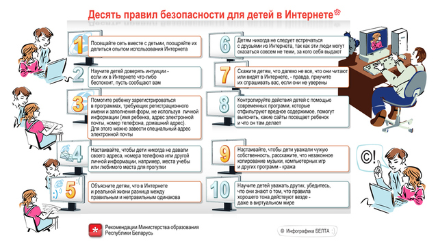 МВД информирует