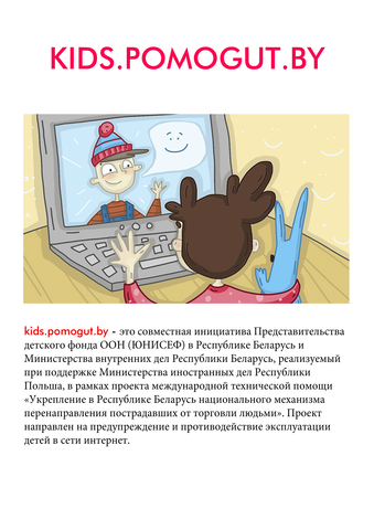 Информация для учащихся