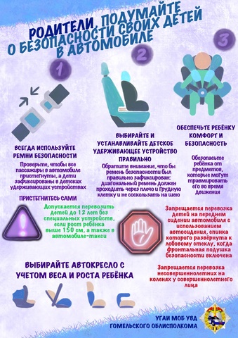 ОГАИ информирует