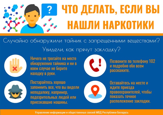 НАРКОТИКАМ - НЕТ!