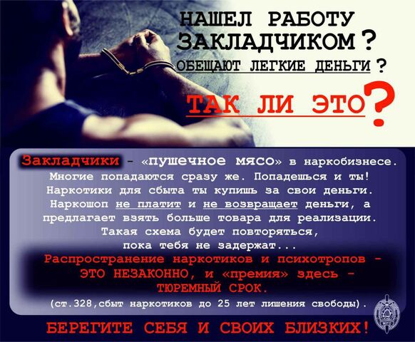 Безопасность детей - ответственность родителей!