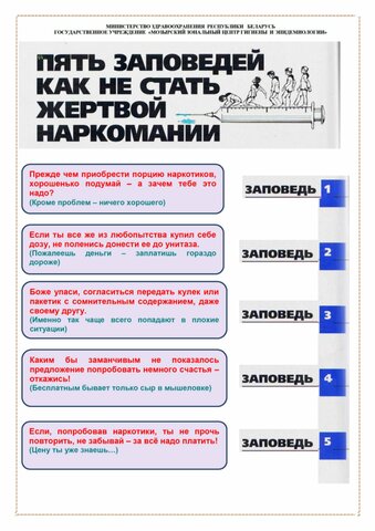 НАРКОТИКАМ - НЕТ!
