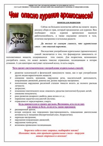 НАРКОТИКАМ - НЕТ!