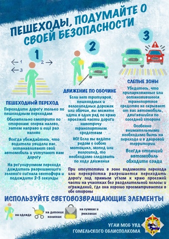 ОГАИ информирует