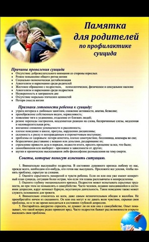 Рекомендации педагогов-психологов для родителей