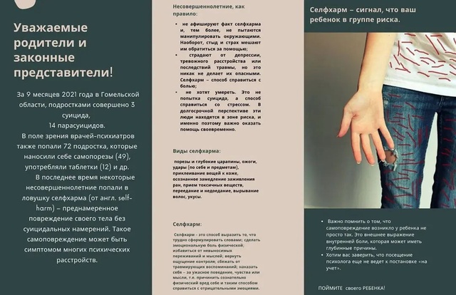 Рекомендации педагогов-психологов для родителей