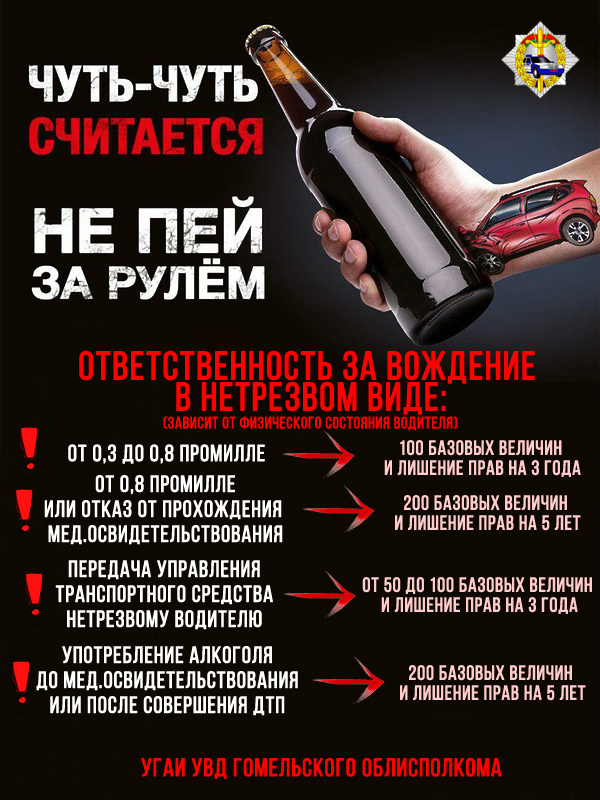 ОГАИ информирует